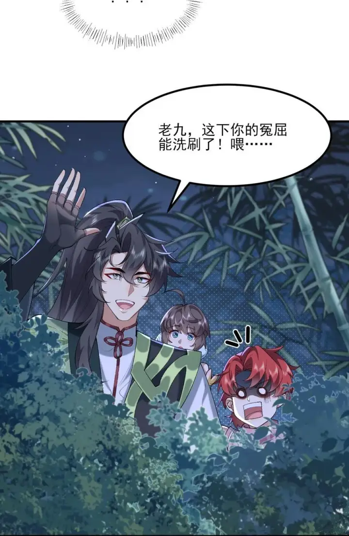 《二师兄是个凡人却很强》47 他万古流芳怎会行如此苟且之事！图14
