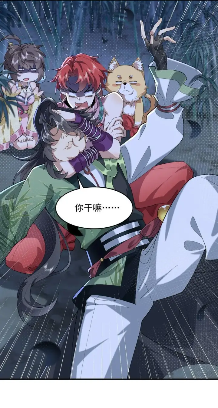 《二师兄是个凡人却很强》47 他万古流芳怎会行如此苟且之事！图15