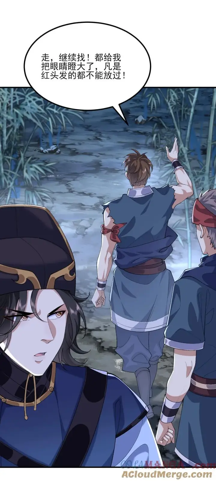 《二师兄是个凡人却很强》47 他万古流芳怎会行如此苟且之事！图19