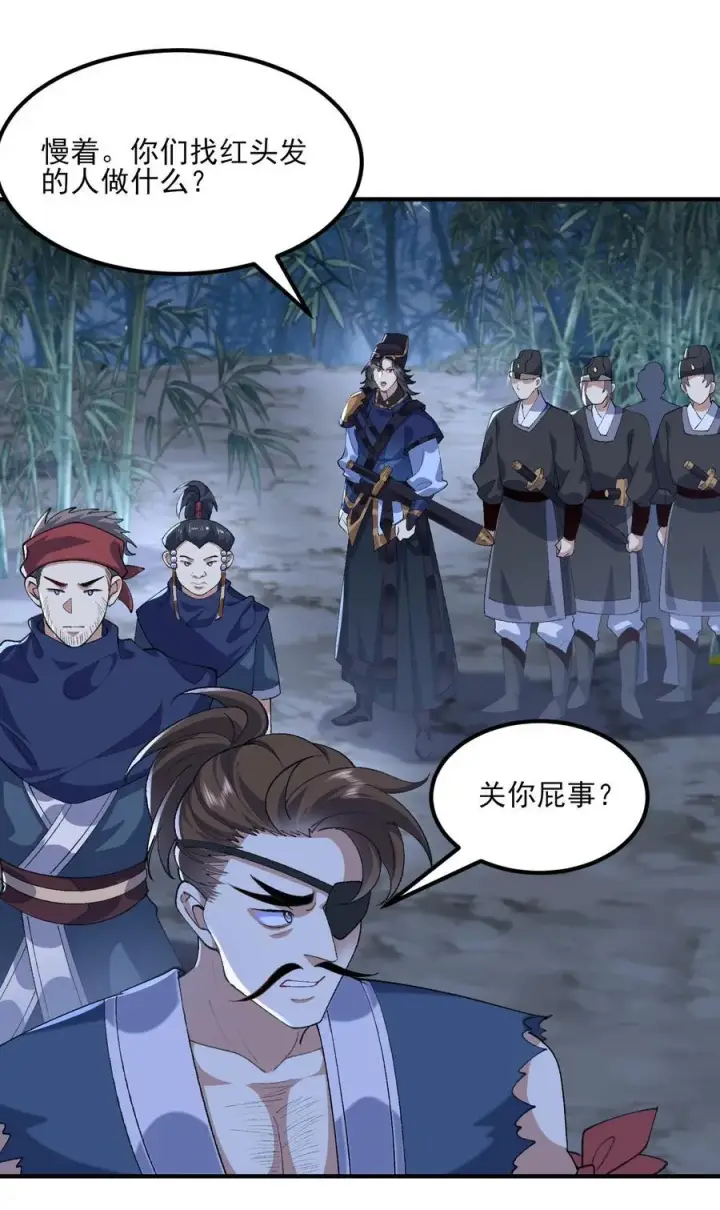 《二师兄是个凡人却很强》47 他万古流芳怎会行如此苟且之事！图20