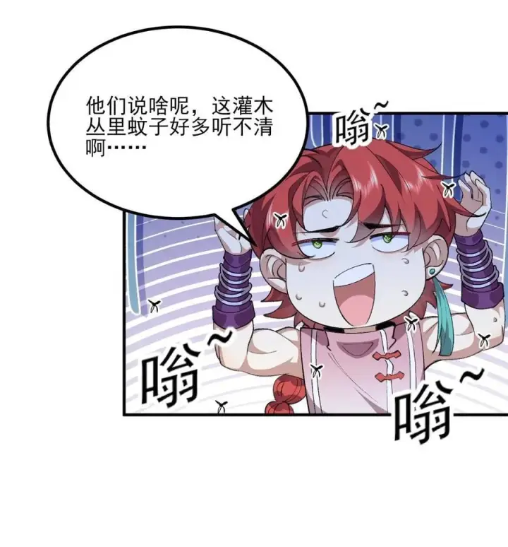 《二师兄是个凡人却很强》47 他万古流芳怎会行如此苟且之事！图21