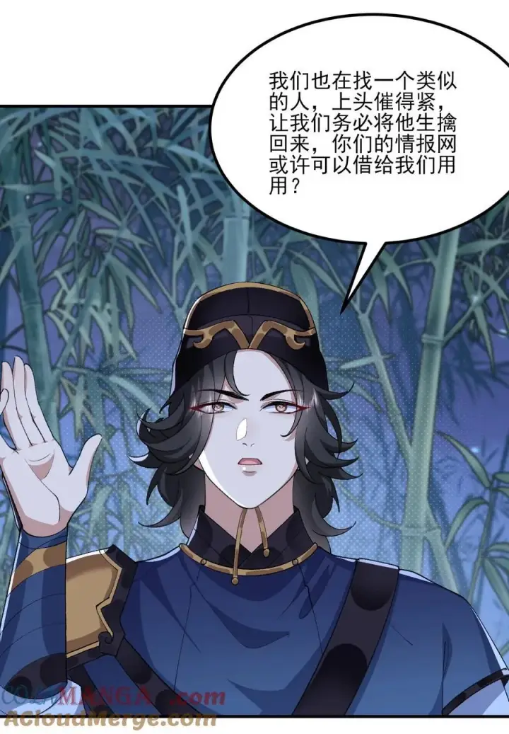 《二师兄是个凡人却很强》47 他万古流芳怎会行如此苟且之事！图22
