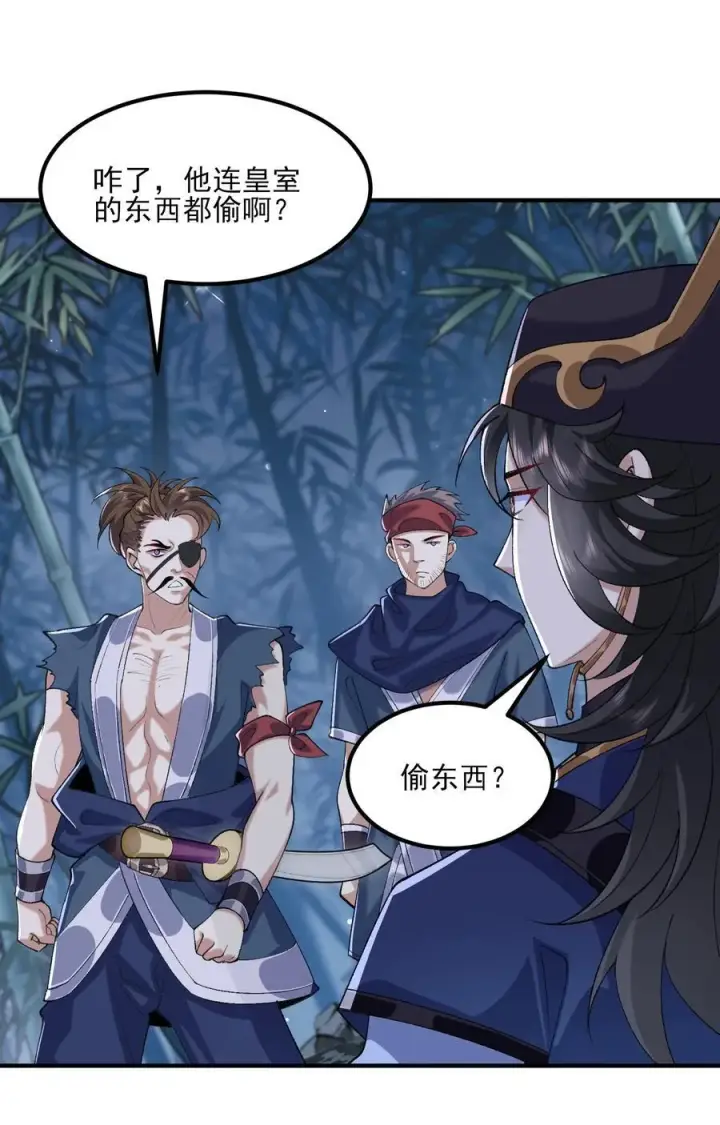 《二师兄是个凡人却很强》47 他万古流芳怎会行如此苟且之事！图23