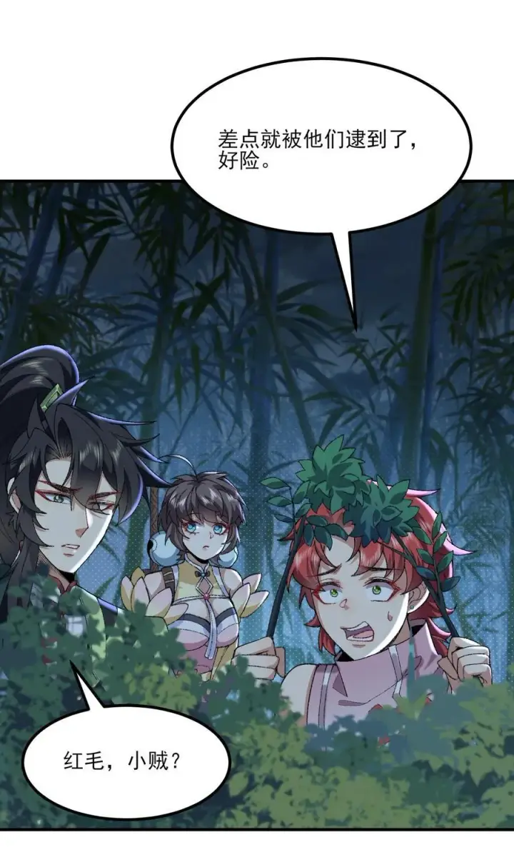 《二师兄是个凡人却很强》47 他万古流芳怎会行如此苟且之事！图3