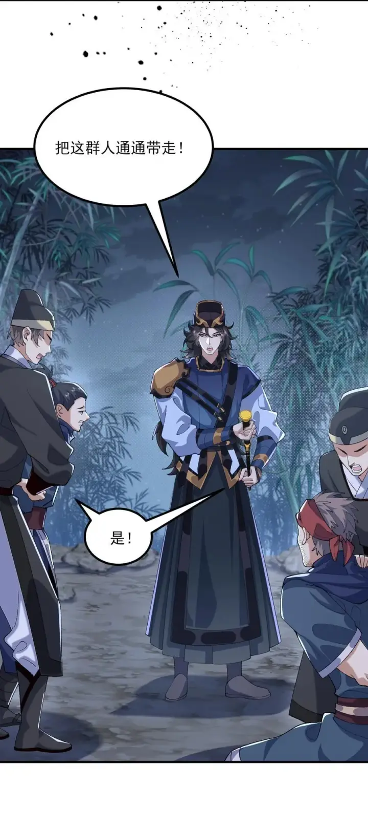 《二师兄是个凡人却很强》47 他万古流芳怎会行如此苟且之事！图32