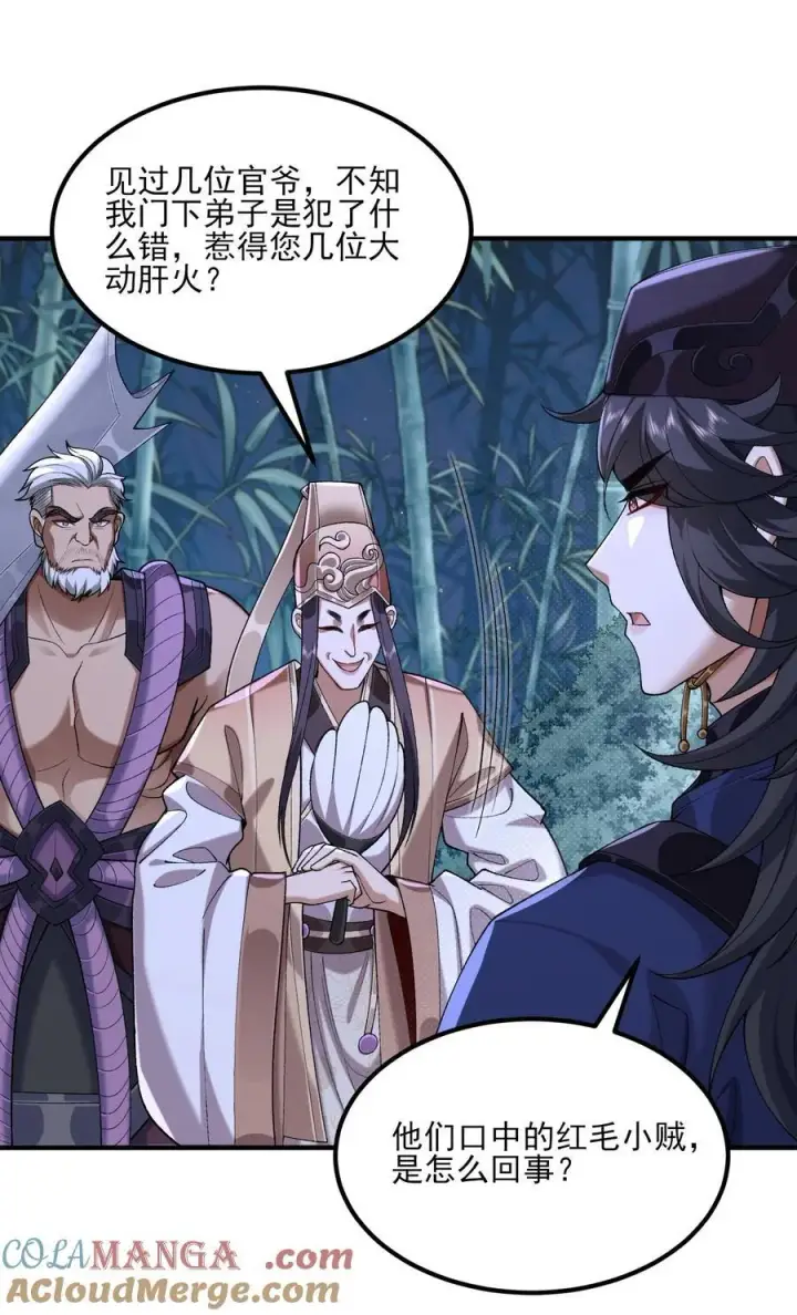 《二师兄是个凡人却很强》47 他万古流芳怎会行如此苟且之事！图40