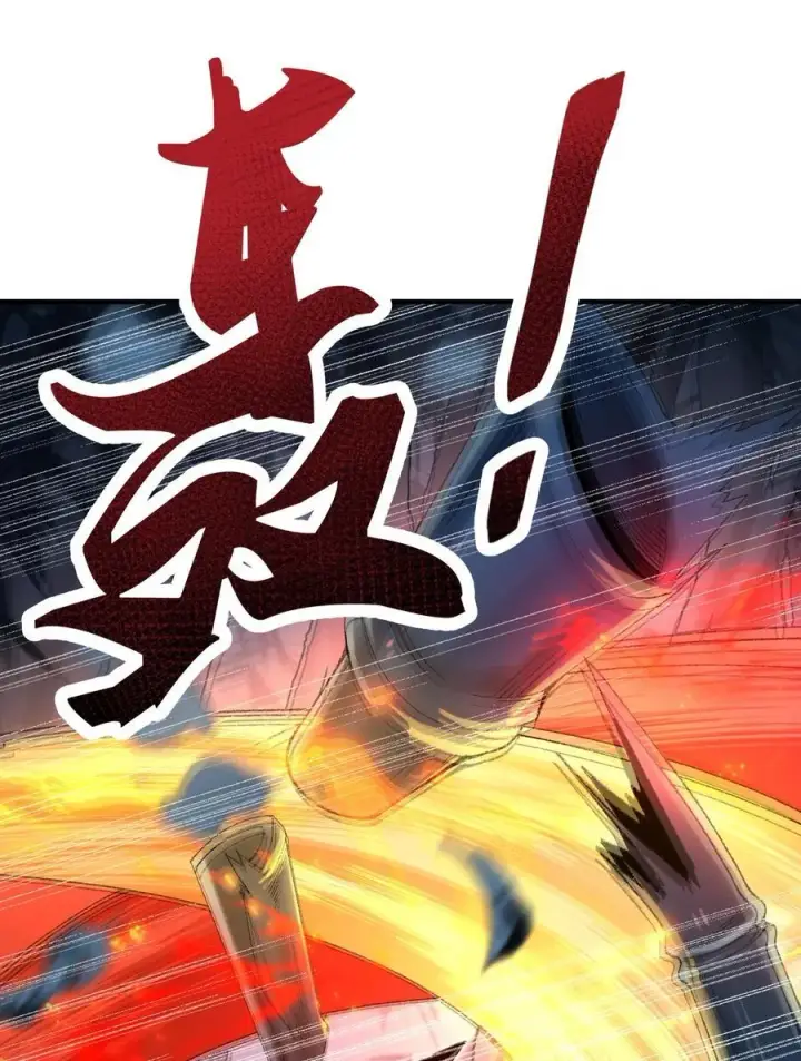 《二师兄是个凡人却很强》47 他万古流芳怎会行如此苟且之事！图48