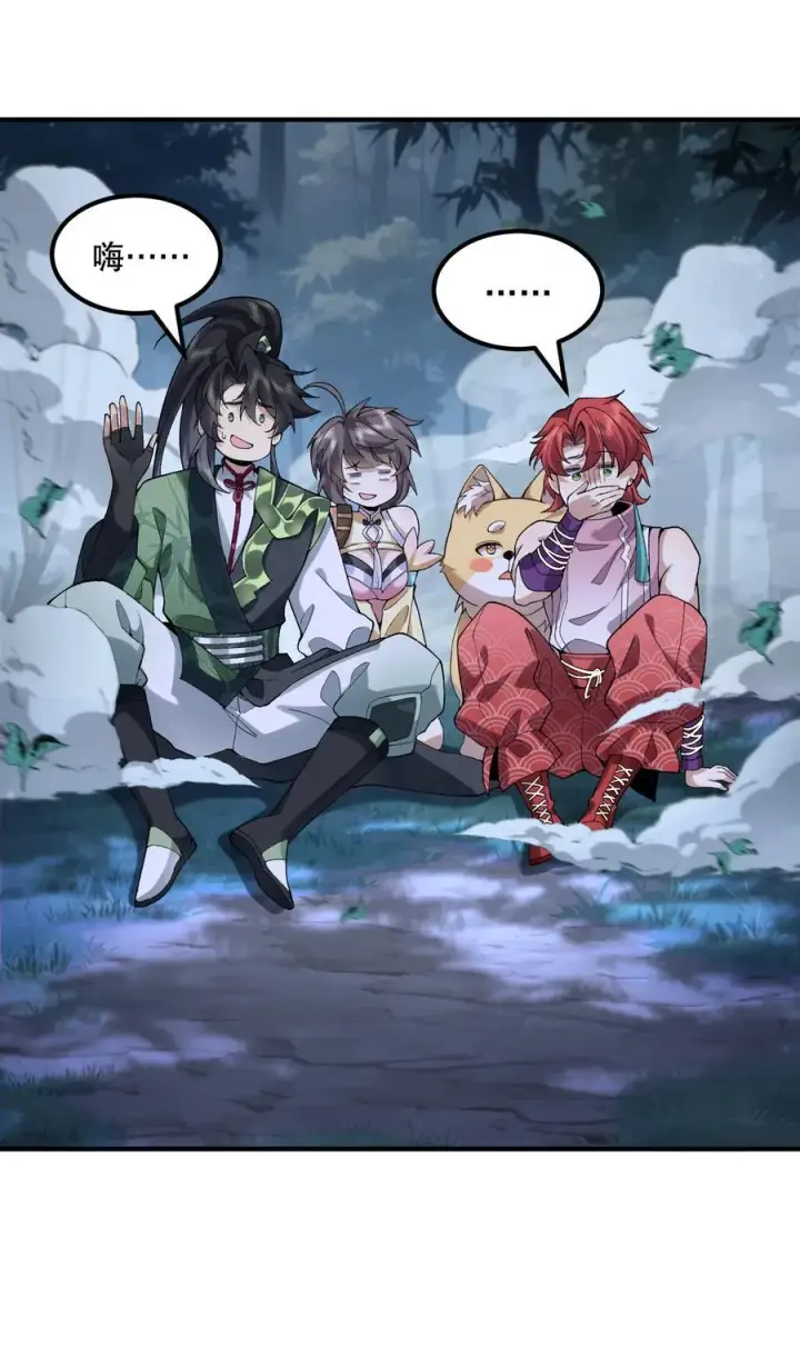 《二师兄是个凡人却很强》47 他万古流芳怎会行如此苟且之事！图51