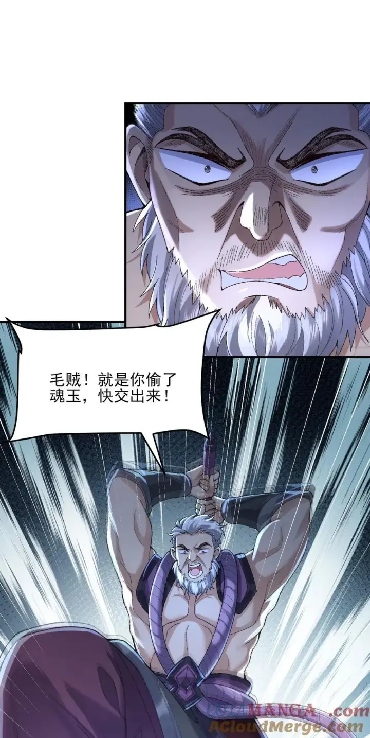 《二师兄是个凡人却很强》47 他万古流芳怎会行如此苟且之事！图52