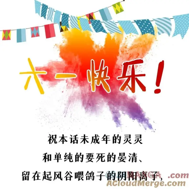 《二师兄是个凡人却很强》47 他万古流芳怎会行如此苟且之事！图58