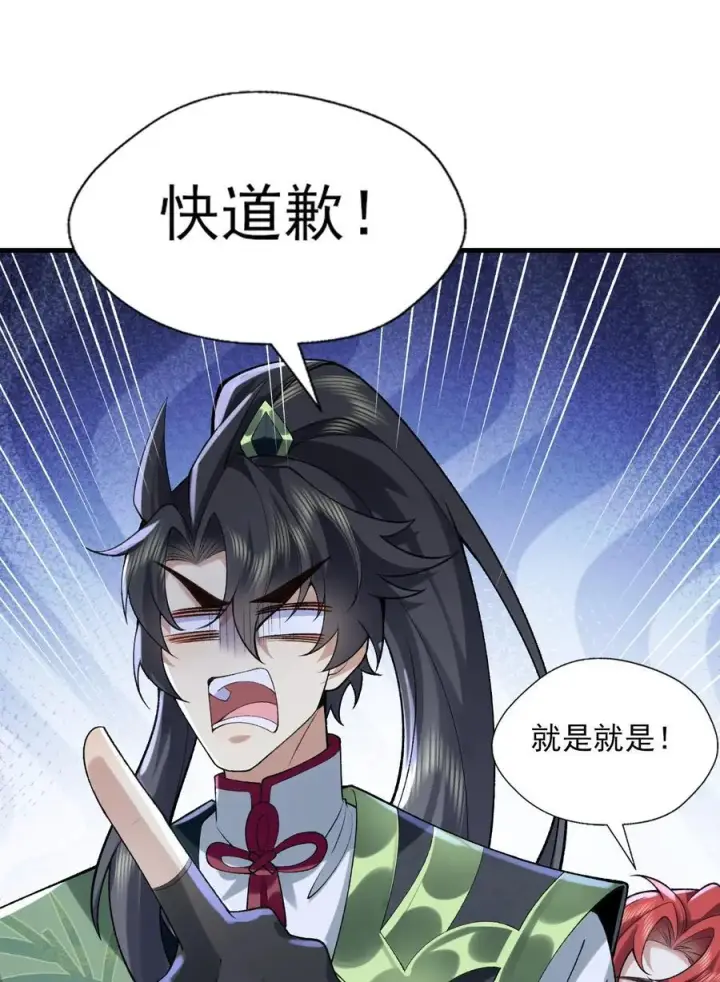 《二师兄是个凡人却很强》48 当你百口莫辩的时候，干就完事！图12