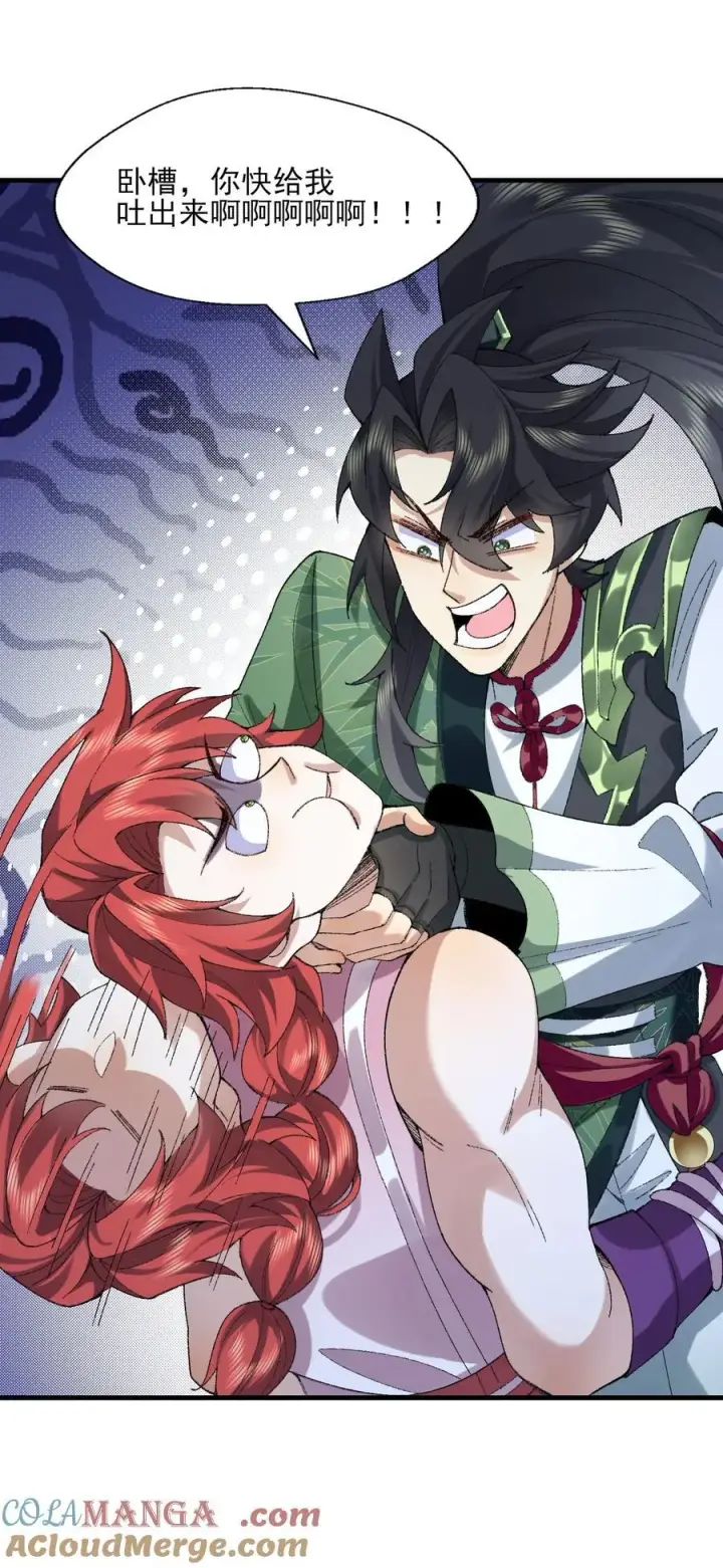 《二师兄是个凡人却很强》48 当你百口莫辩的时候，干就完事！图16