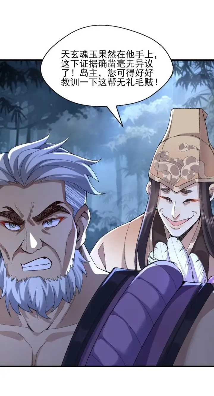 《二师兄是个凡人却很强》48 当你百口莫辩的时候，干就完事！图18