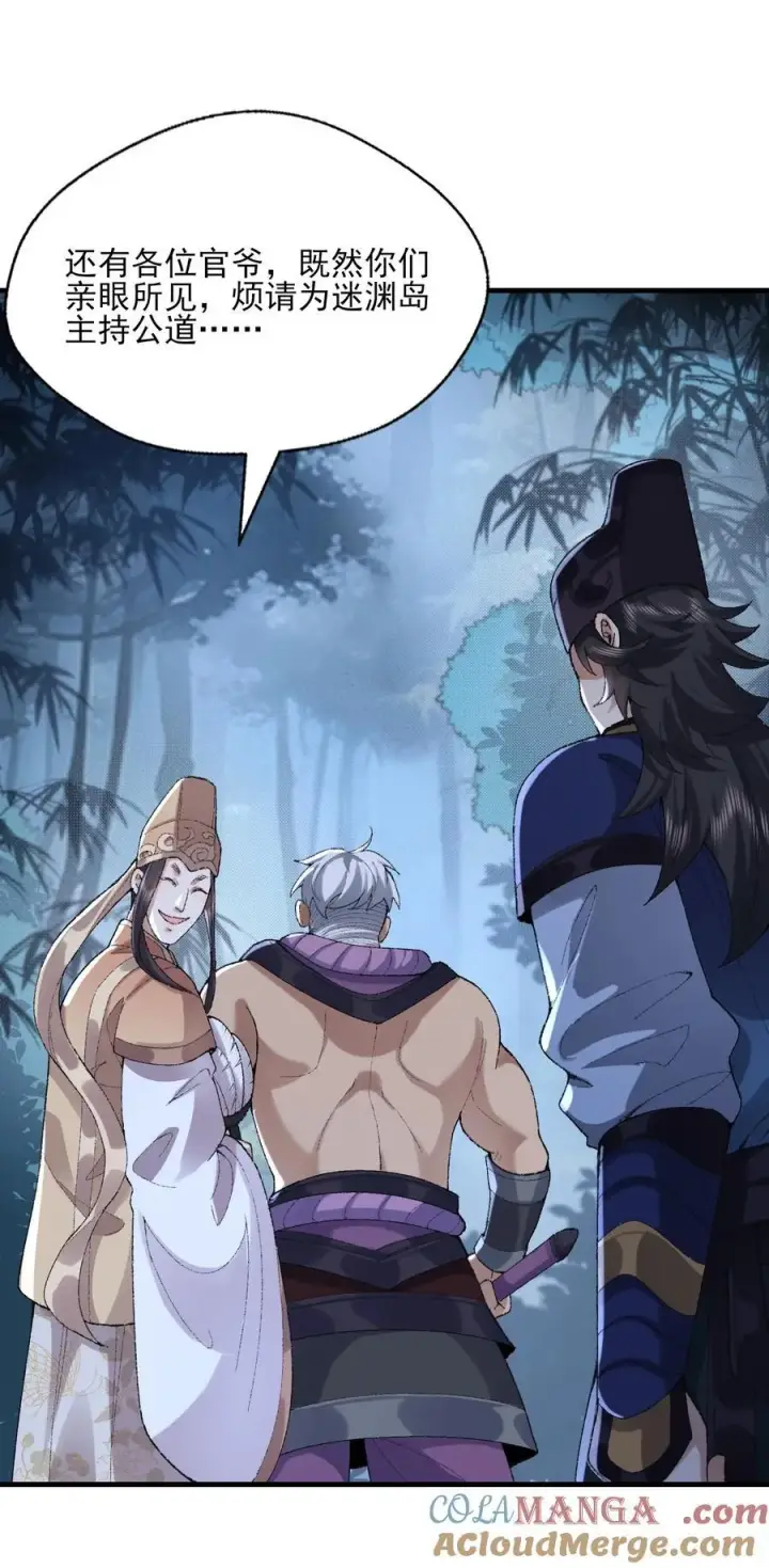 《二师兄是个凡人却很强》48 当你百口莫辩的时候，干就完事！图19