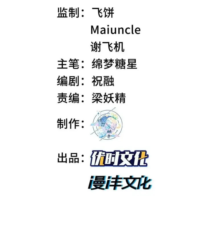《二师兄是个凡人却很强》48 当你百口莫辩的时候，干就完事！图2