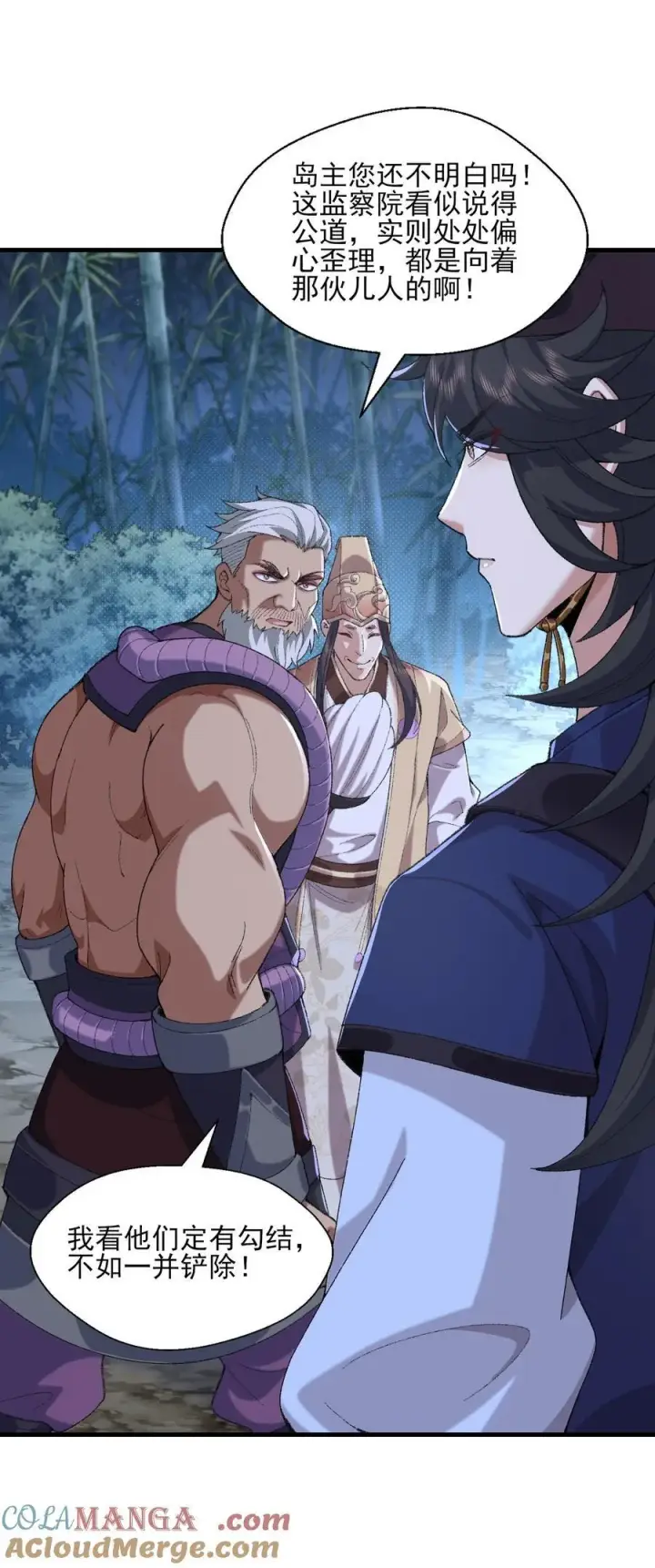 《二师兄是个凡人却很强》48 当你百口莫辩的时候，干就完事！图25