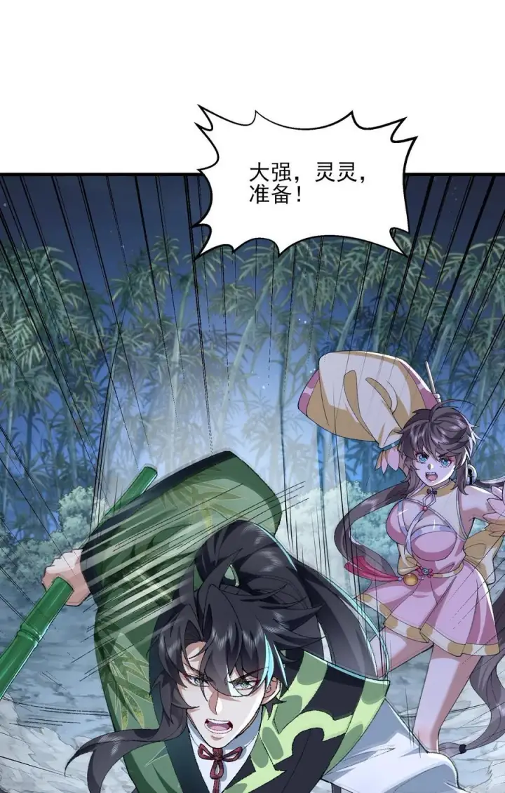 《二师兄是个凡人却很强》48 当你百口莫辩的时候，干就完事！图26