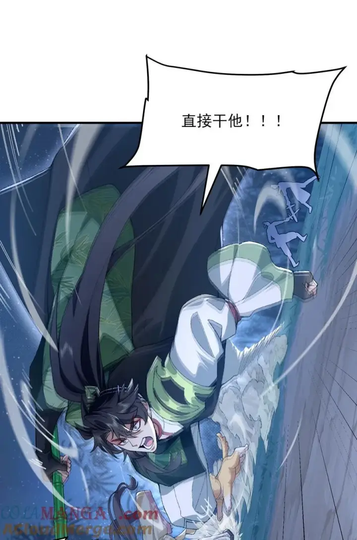 《二师兄是个凡人却很强》48 当你百口莫辩的时候，干就完事！图28