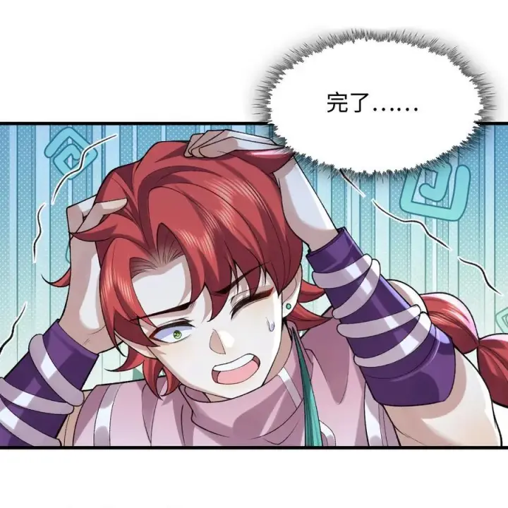 《二师兄是个凡人却很强》48 当你百口莫辩的时候，干就完事！图3