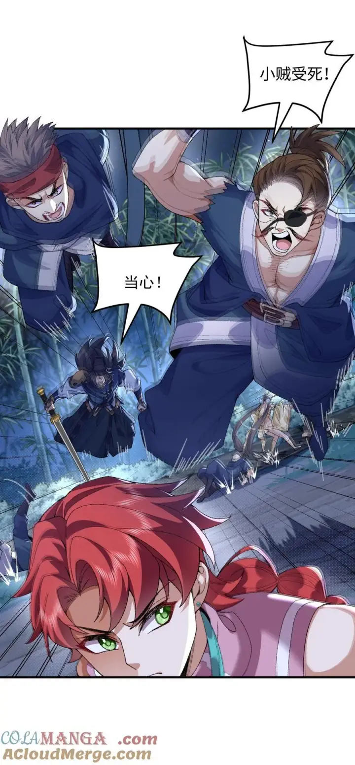 《二师兄是个凡人却很强》48 当你百口莫辩的时候，干就完事！图31