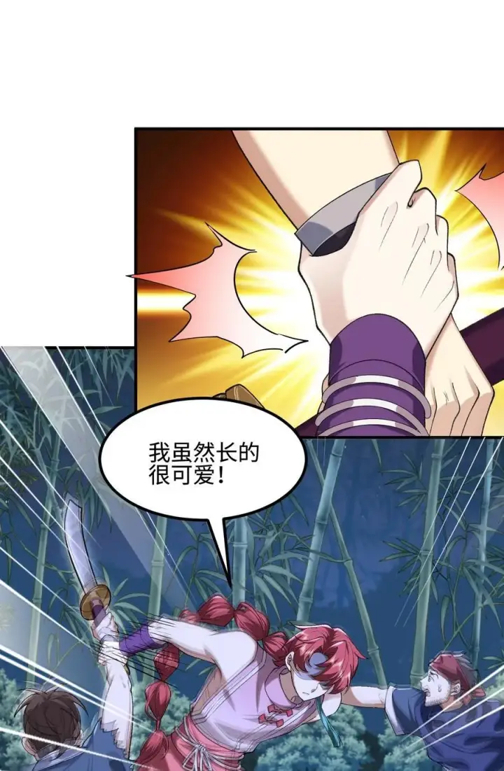 《二师兄是个凡人却很强》48 当你百口莫辩的时候，干就完事！图33