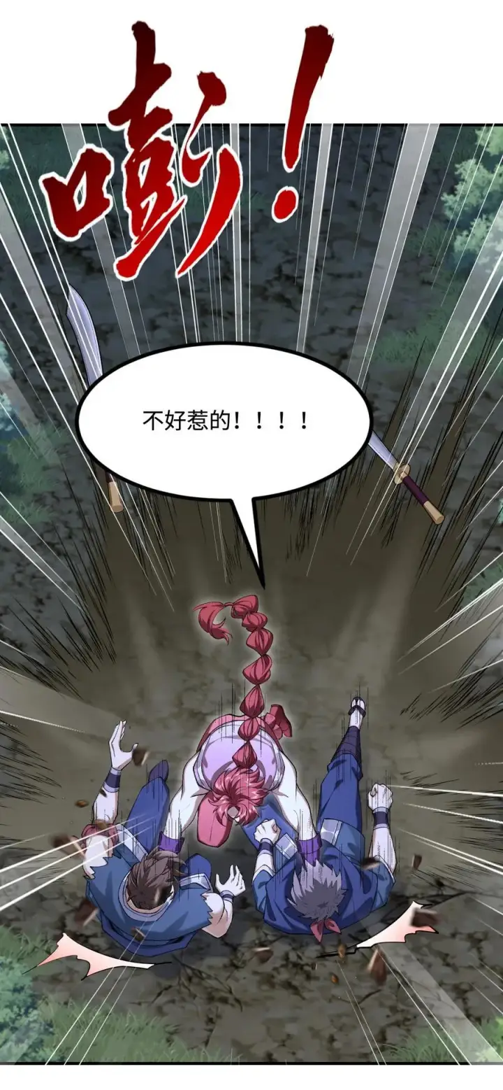 《二师兄是个凡人却很强》48 当你百口莫辩的时候，干就完事！图36