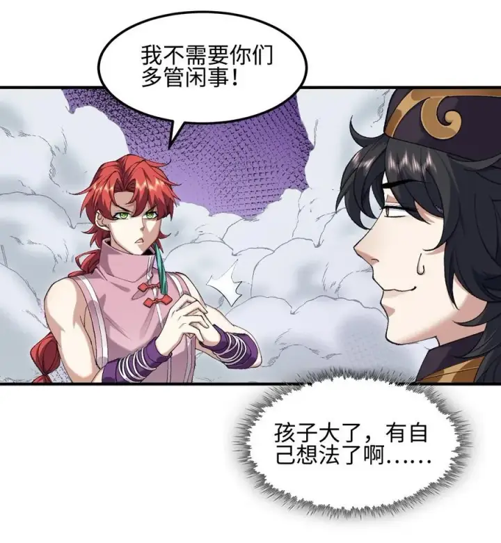 《二师兄是个凡人却很强》48 当你百口莫辩的时候，干就完事！图38