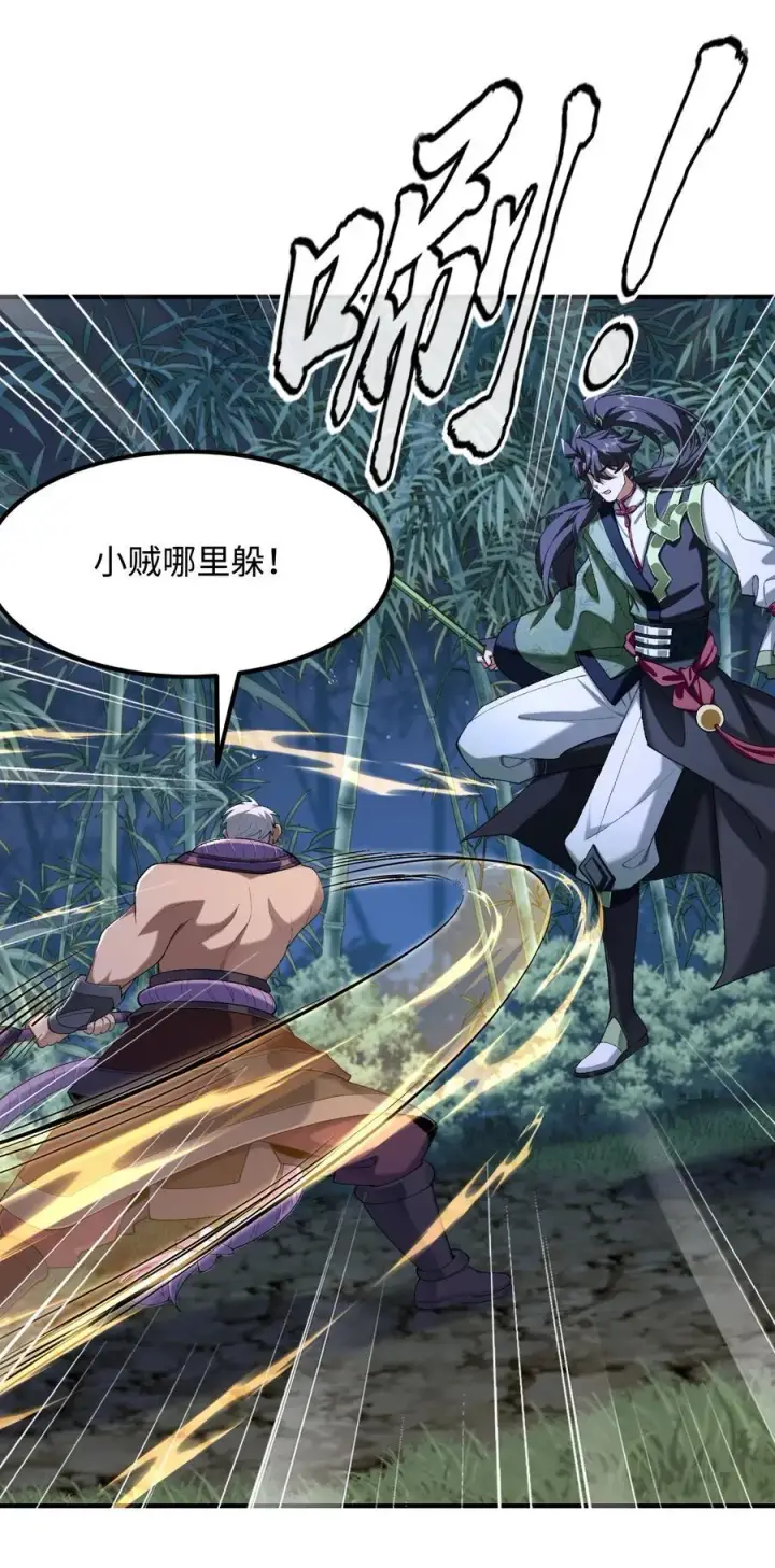 《二师兄是个凡人却很强》48 当你百口莫辩的时候，干就完事！图39