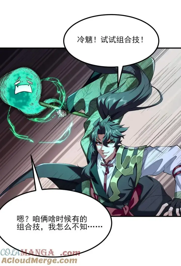 《二师兄是个凡人却很强》48 当你百口莫辩的时候，干就完事！图40