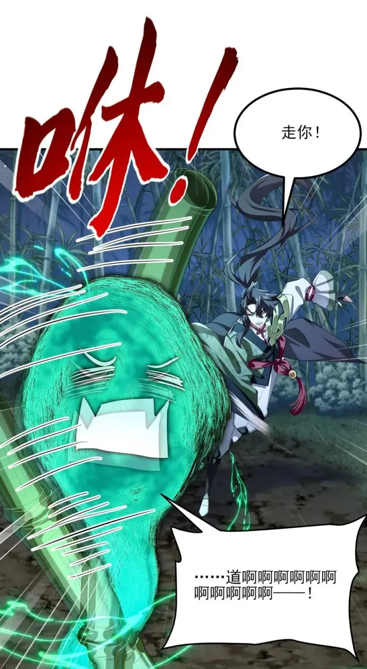 《二师兄是个凡人却很强》48 当你百口莫辩的时候，干就完事！图41