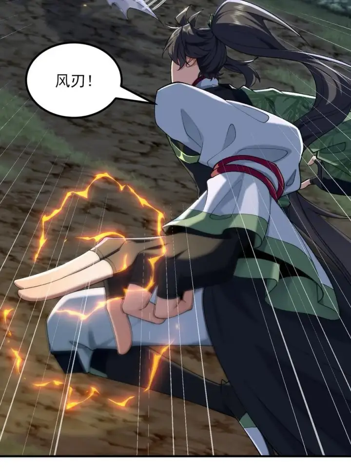 《二师兄是个凡人却很强》48 当你百口莫辩的时候，干就完事！图44