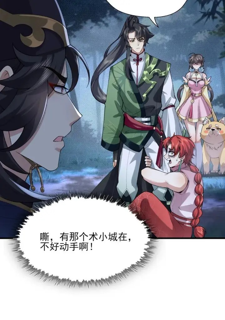 《二师兄是个凡人却很强》48 当你百口莫辩的时候，干就完事！图5