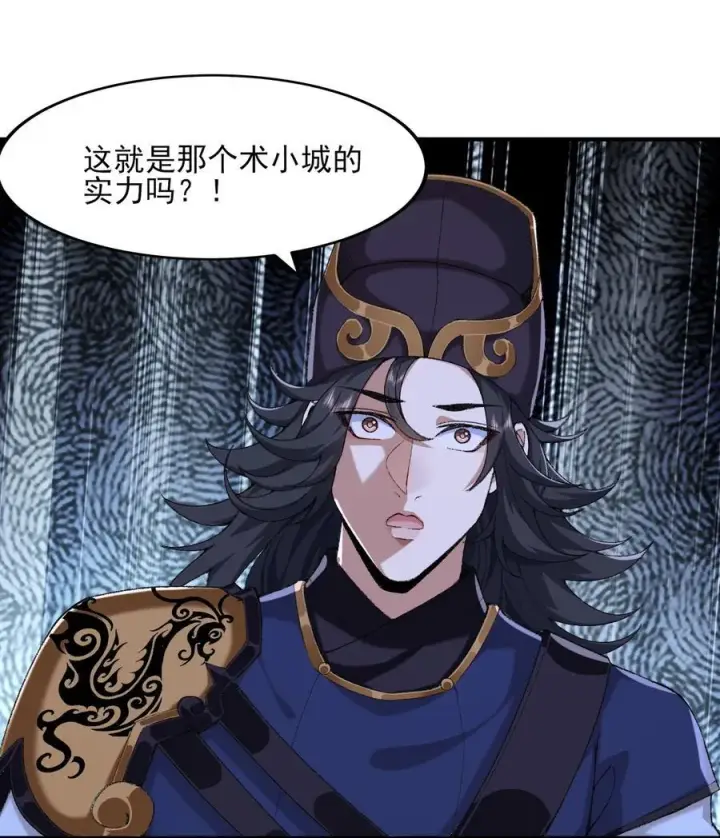 《二师兄是个凡人却很强》48 当你百口莫辩的时候，干就完事！图54