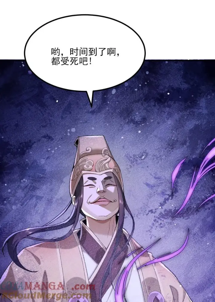 《二师兄是个凡人却很强》48 当你百口莫辩的时候，干就完事！图61