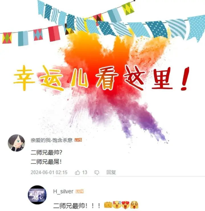 《二师兄是个凡人却很强》48 当你百口莫辩的时候，干就完事！图63
