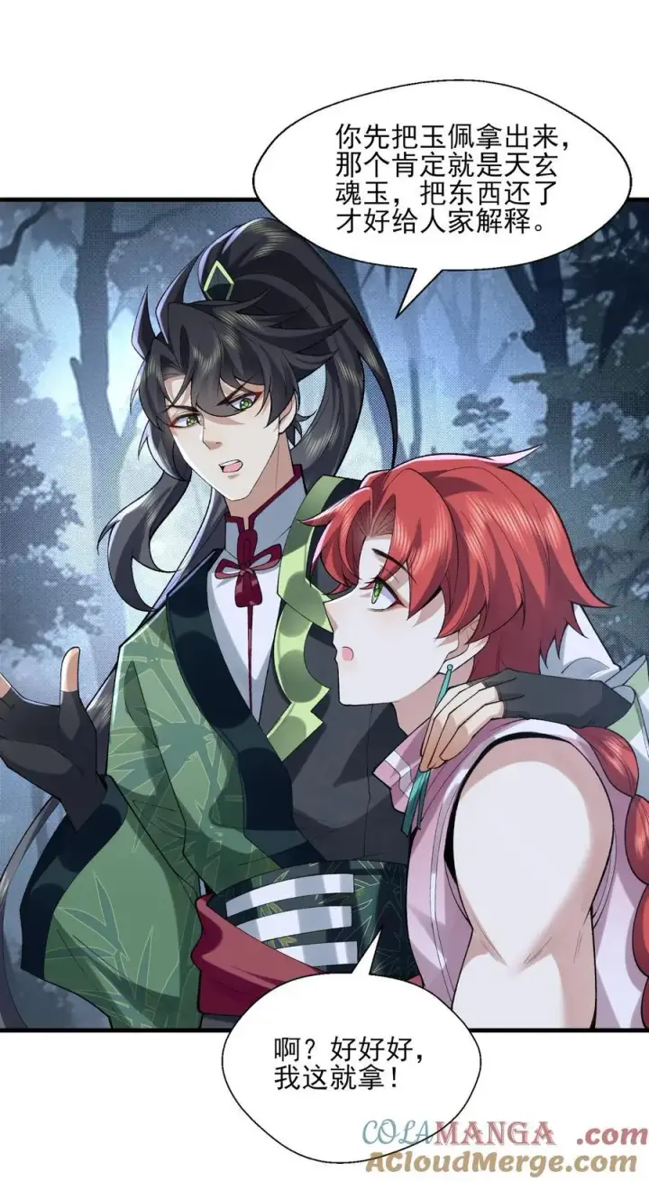《二师兄是个凡人却很强》48 当你百口莫辩的时候，干就完事！图7
