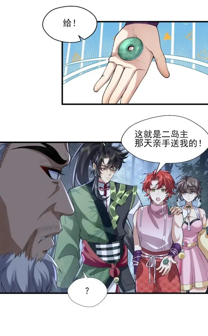 《二师兄是个凡人却很强》48 当你百口莫辩的时候，干就完事！图8