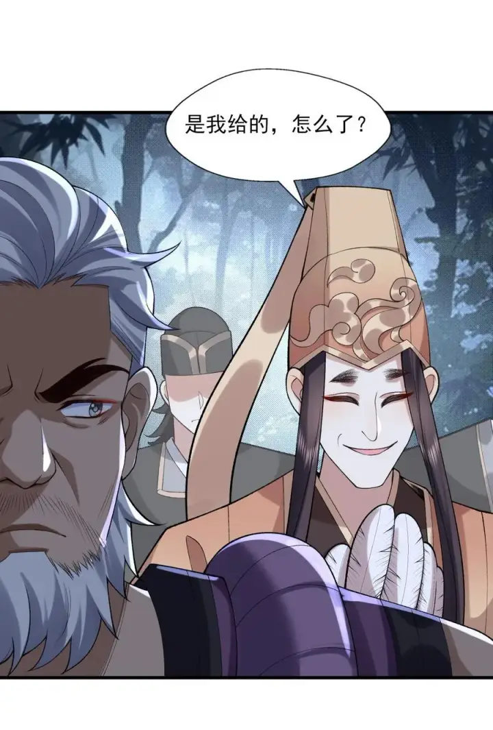 《二师兄是个凡人却很强》48 当你百口莫辩的时候，干就完事！图9