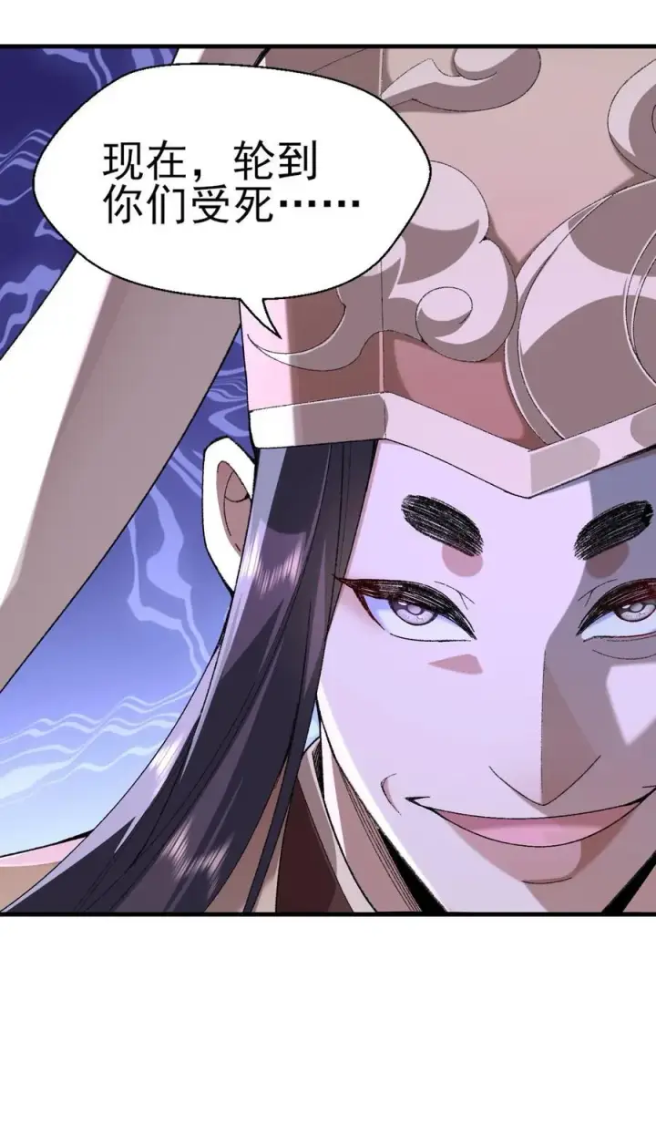 《二师兄是个凡人却很强》49 我要世间美好与我环环相扣！图11
