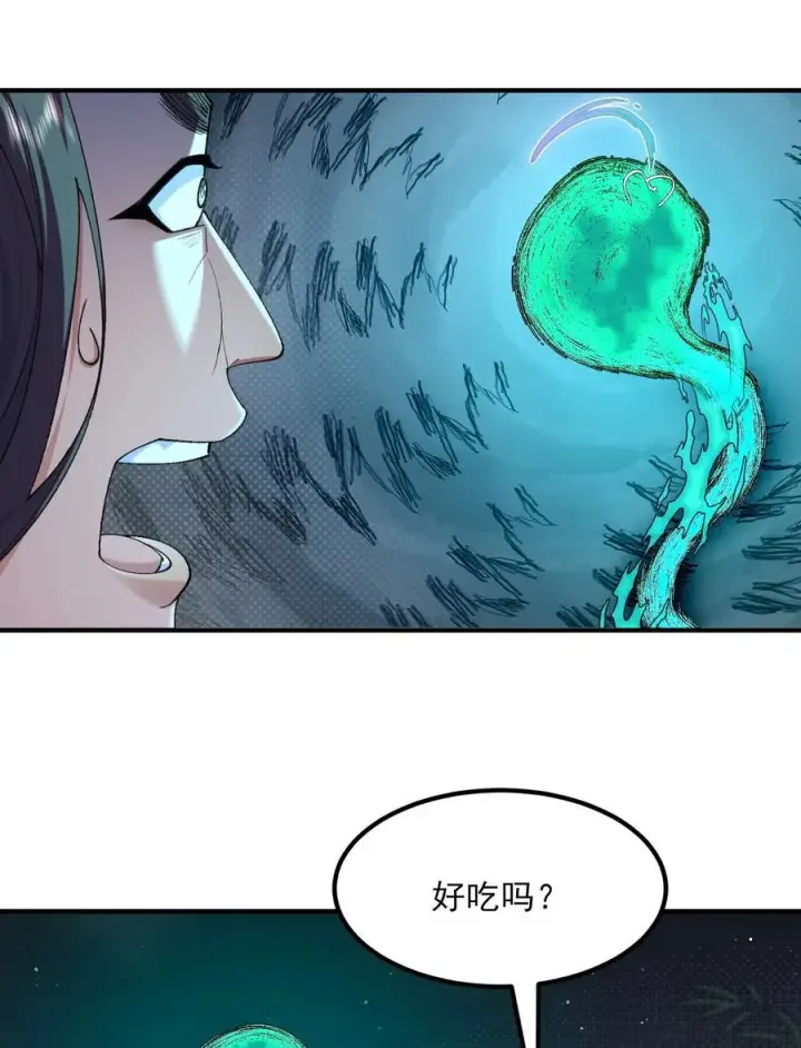 《二师兄是个凡人却很强》49 我要世间美好与我环环相扣！图14