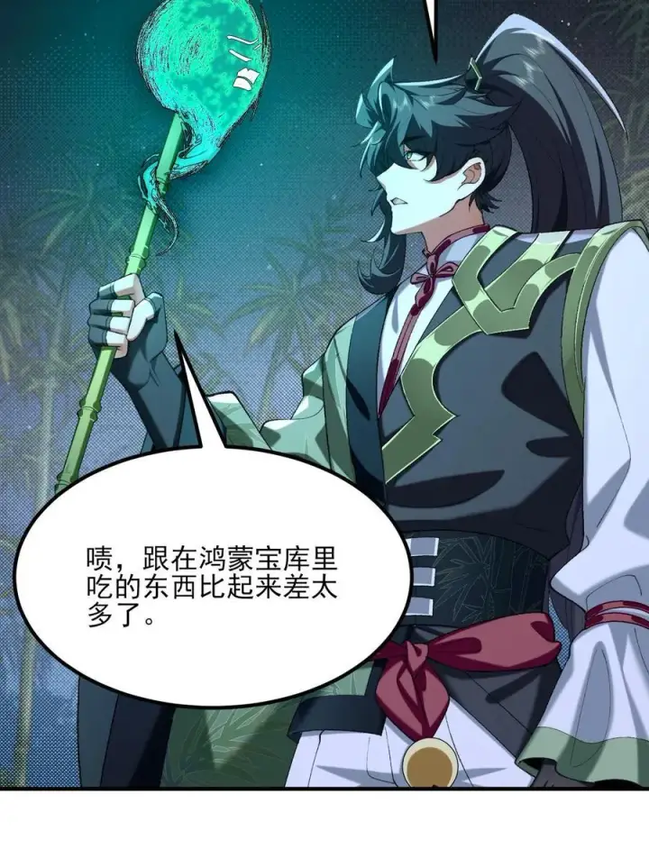 《二师兄是个凡人却很强》49 我要世间美好与我环环相扣！图15