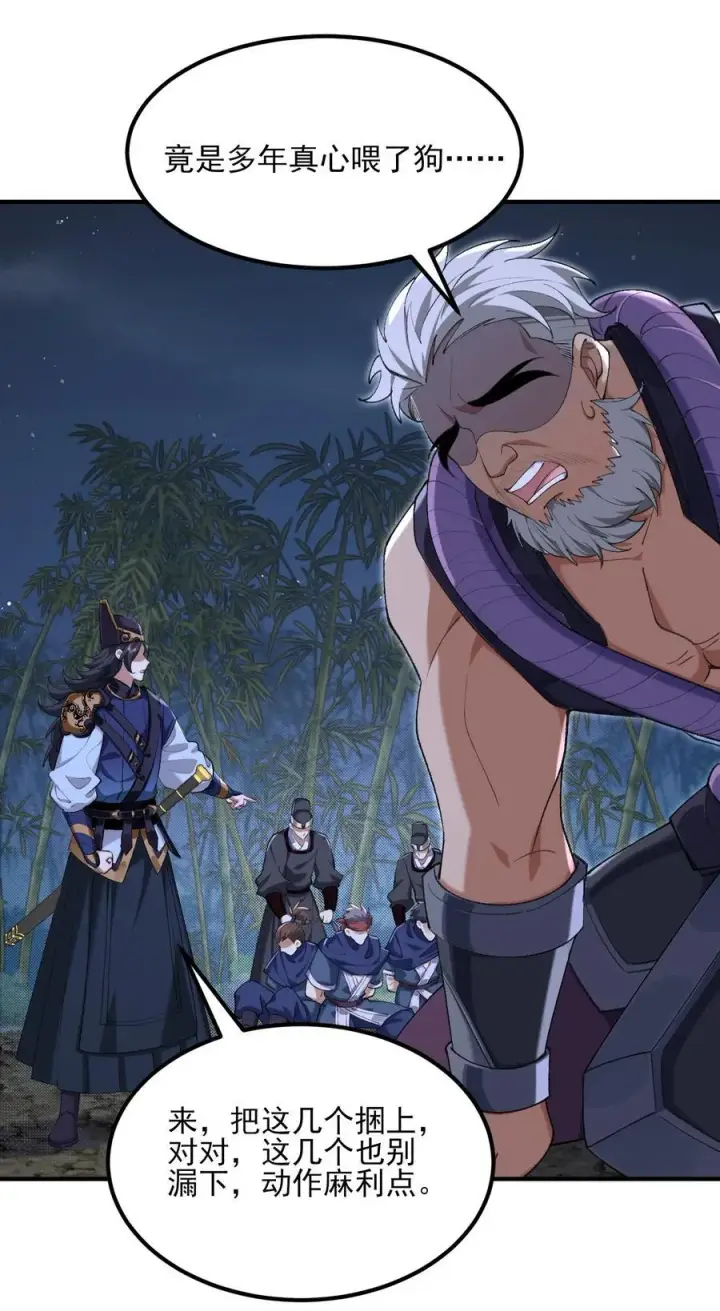 《二师兄是个凡人却很强》49 我要世间美好与我环环相扣！图20
