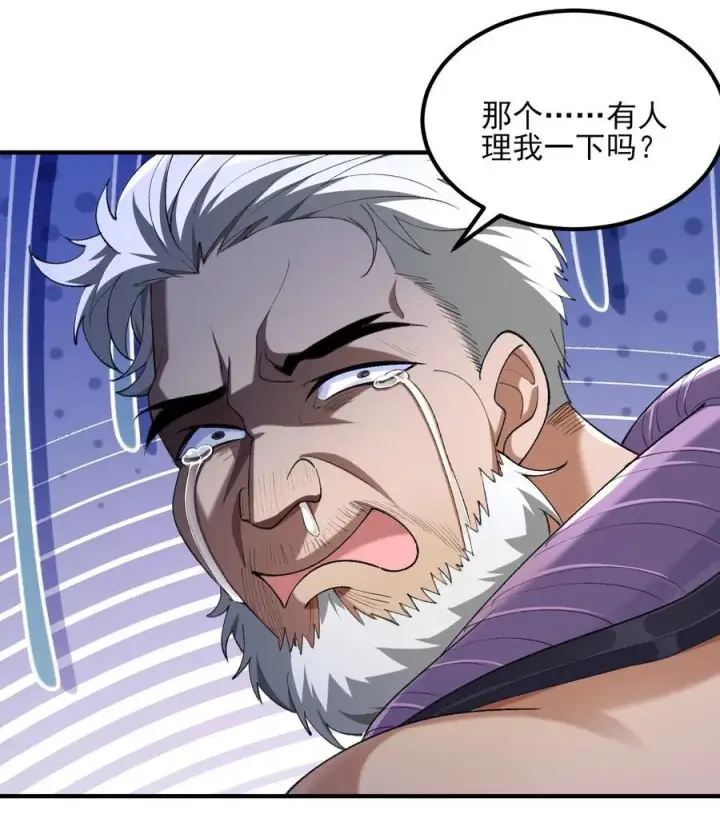 《二师兄是个凡人却很强》49 我要世间美好与我环环相扣！图21
