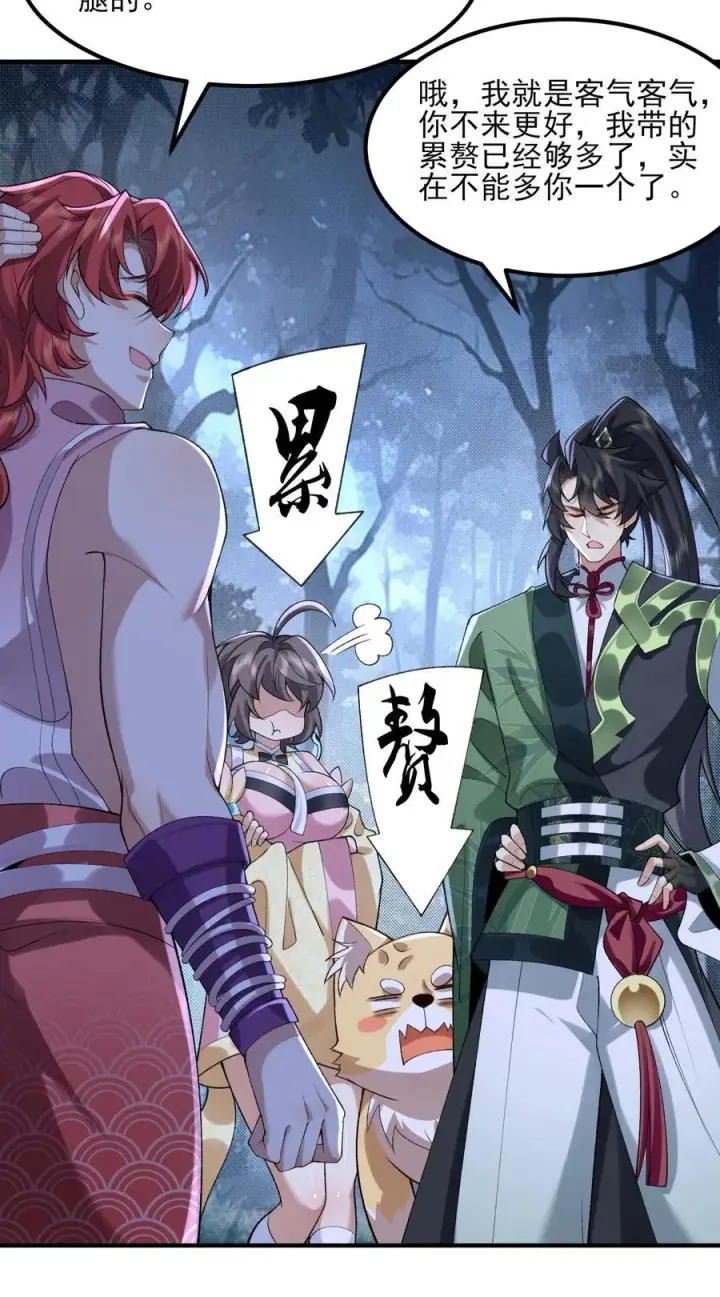 《二师兄是个凡人却很强》49 我要世间美好与我环环相扣！图26