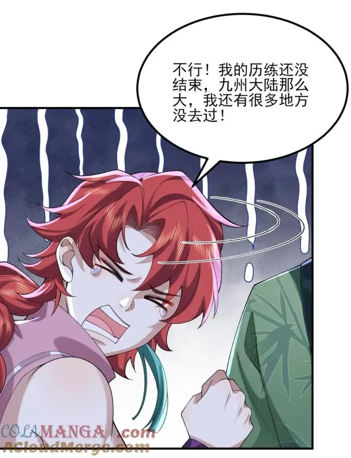 《二师兄是个凡人却很强》49 我要世间美好与我环环相扣！图28