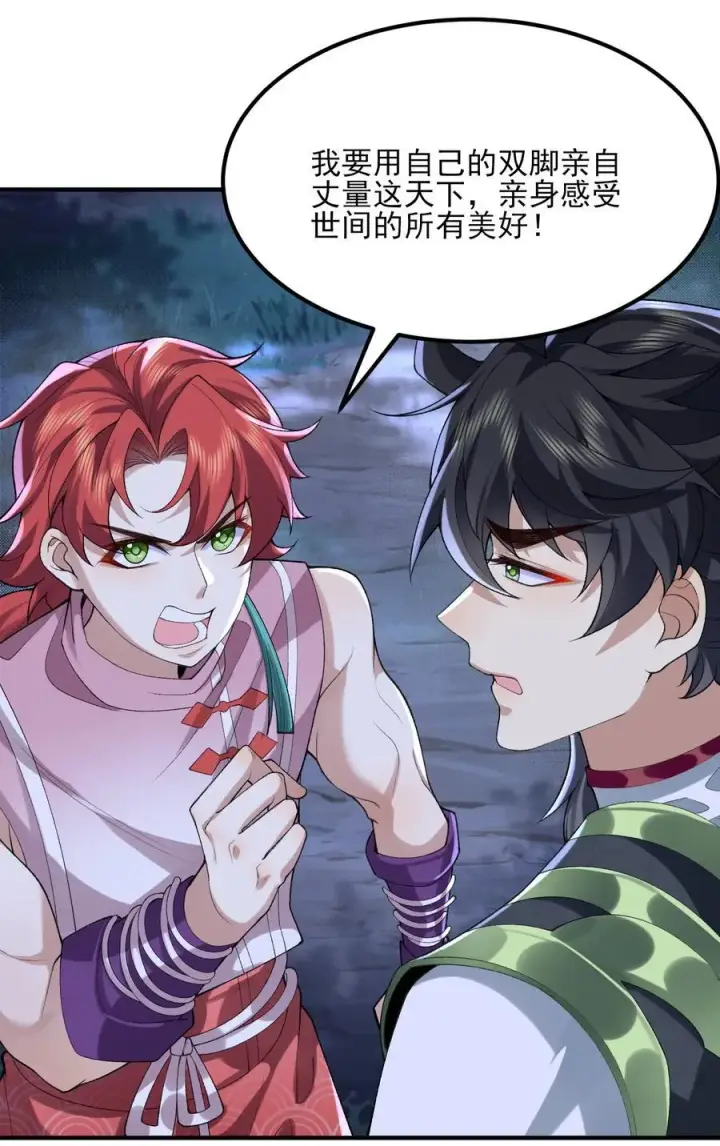 《二师兄是个凡人却很强》49 我要世间美好与我环环相扣！图29