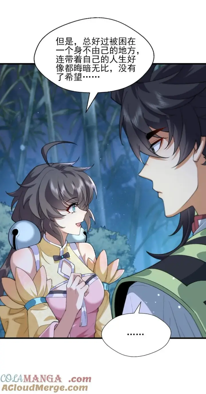 《二师兄是个凡人却很强》49 我要世间美好与我环环相扣！图34