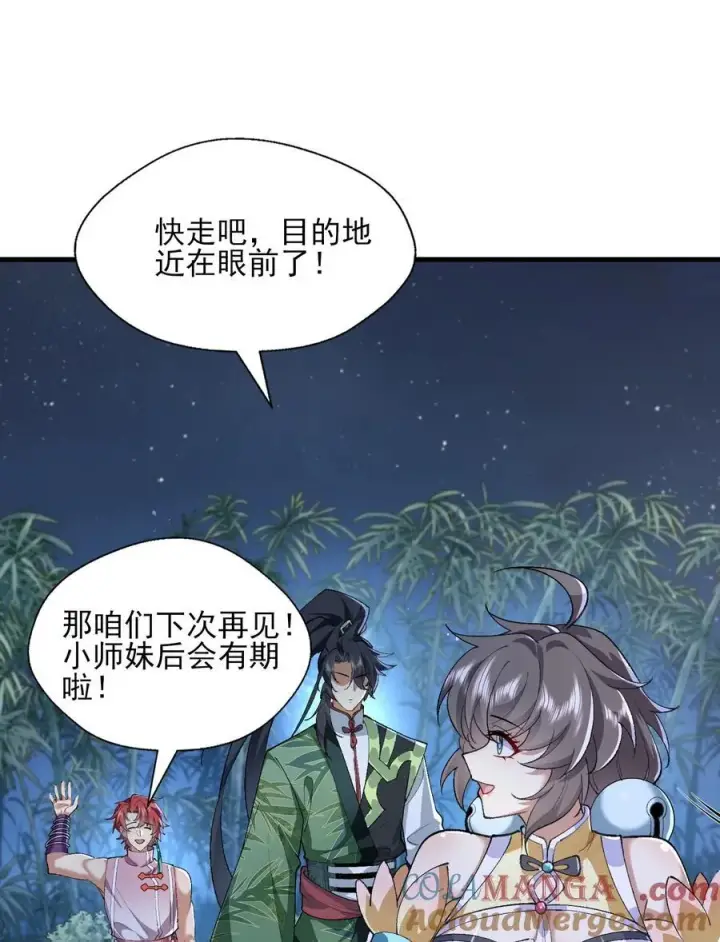 《二师兄是个凡人却很强》49 我要世间美好与我环环相扣！图37