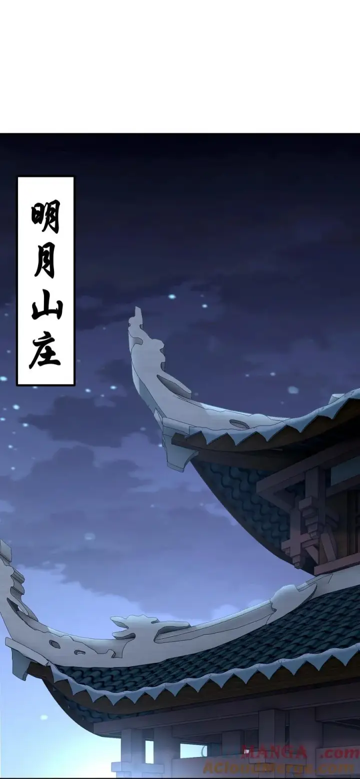 《二师兄是个凡人却很强》49 我要世间美好与我环环相扣！图43