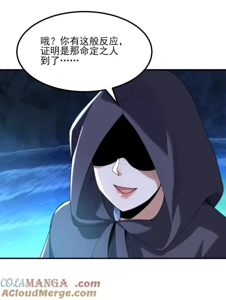 《二师兄是个凡人却很强》49 我要世间美好与我环环相扣！图46
